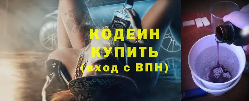 МЕГА ссылки  Тырныауз  Codein Purple Drank  как найти закладки 