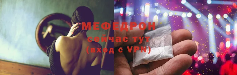 Мефедрон мяу мяу  Тырныауз 